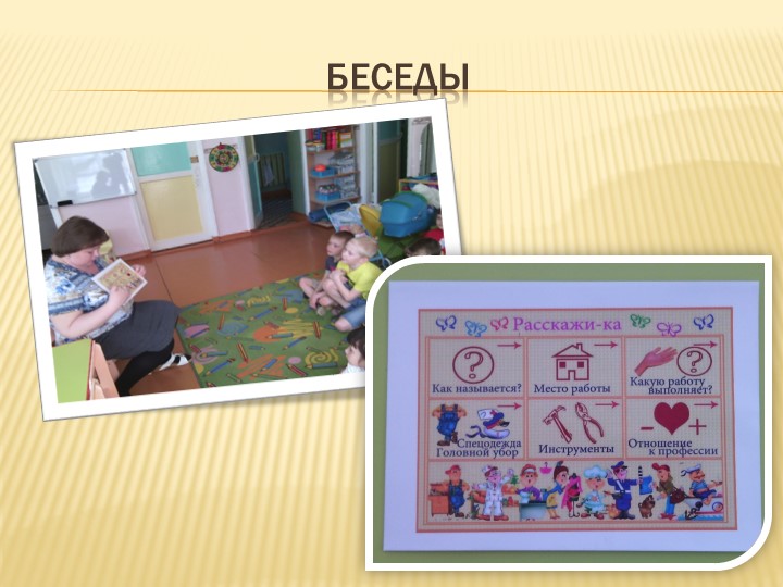 Презентация к проекту Электрик