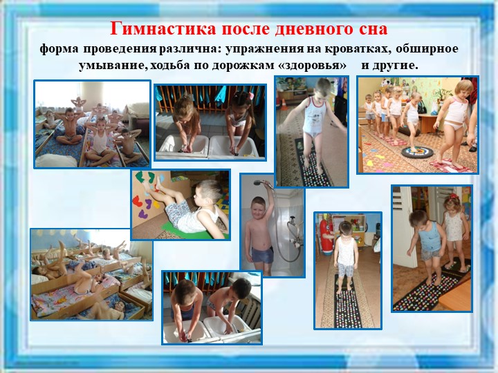 "Взаимодействие ДОУ и семьи по вопросам здоровьесбережения"