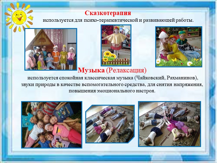 "Взаимодействие ДОУ и семьи по вопросам здоровьесбережения"