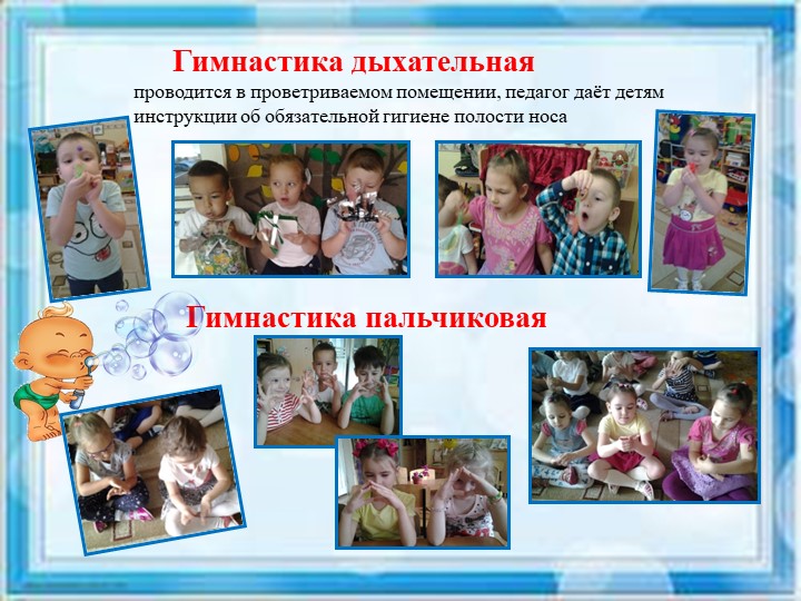 "Взаимодействие ДОУ и семьи по вопросам здоровьесбережения"