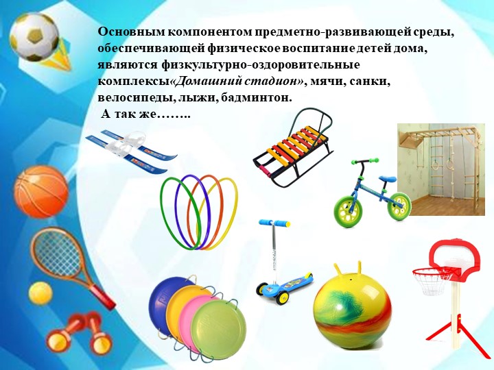 "Взаимодействие ДОУ и семьи по вопросам здоровьесбережения"