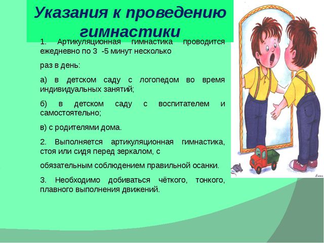 Артикуляционная гимнастика. Презентация по логопедии