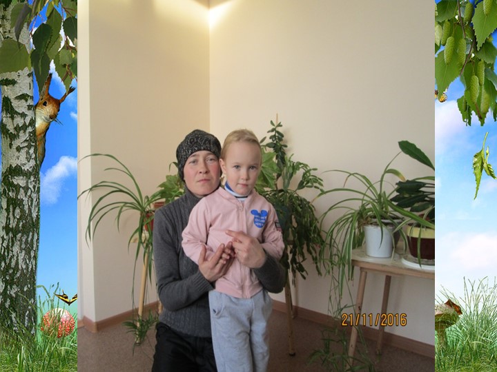 Презентация ко дню матери
