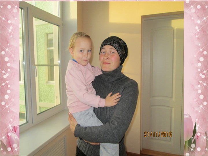 Презентация ко дню матери