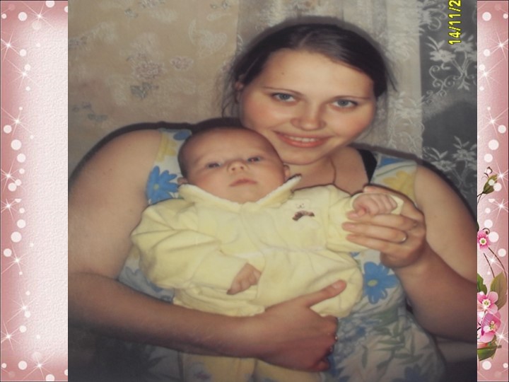 Презентация ко дню матери