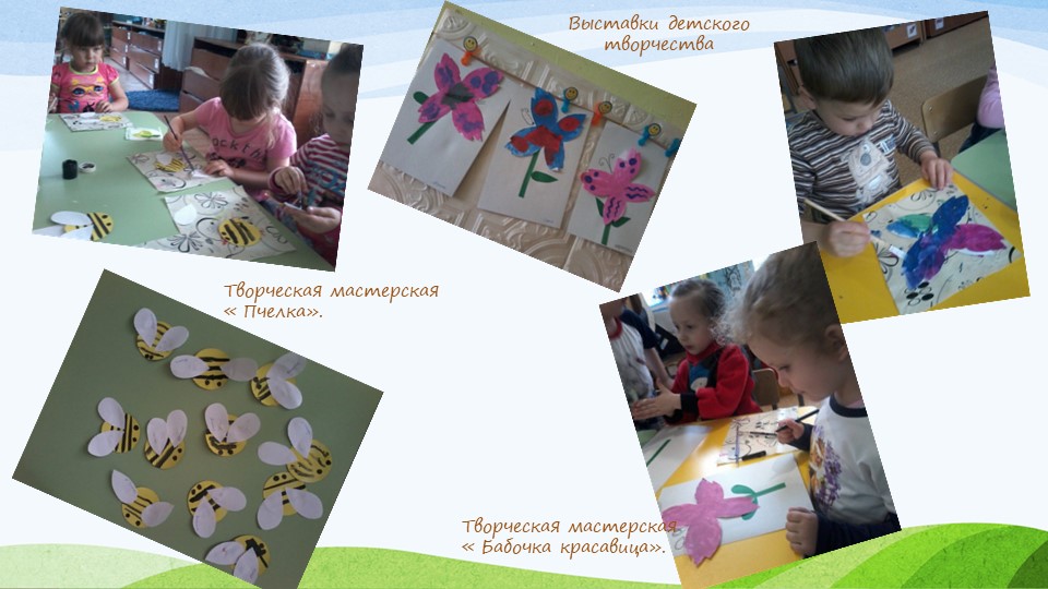 Презентация по экологическому воспитанию " Насекомые"