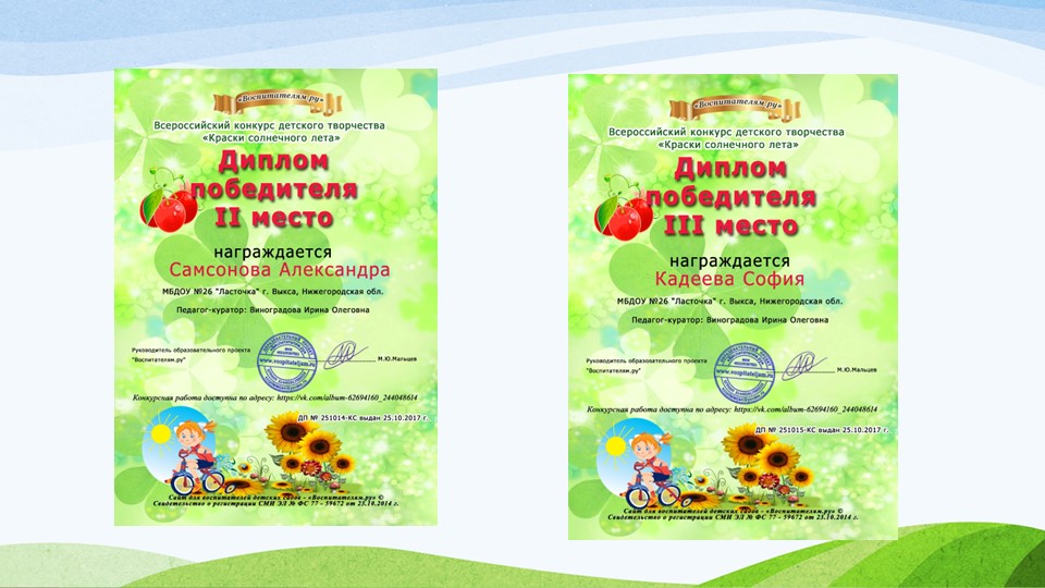 Презентация по экологическому воспитанию " Насекомые"