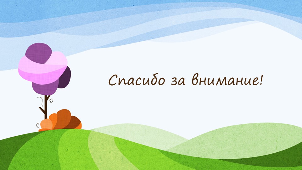 Презентация по экологическому воспитанию " Насекомые"