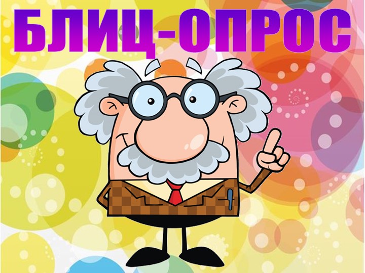 Презентация к физкультурному занятию в подготовительной группе, посвященному дню мамы «Мамочка любимая!»