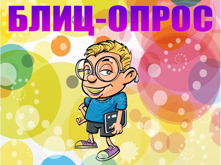 Презентация к физкультурному занятию в подготовительной группе, посвященному дню мамы «Мамочка любимая!»