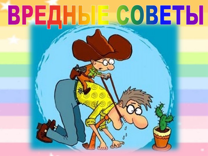 Презентация к физкультурному занятию в подготовительной группе, посвященному дню мамы «Мамочка любимая!»