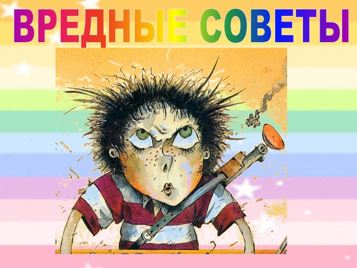 Презентация к физкультурному занятию в подготовительной группе, посвященному дню мамы «Мамочка любимая!»