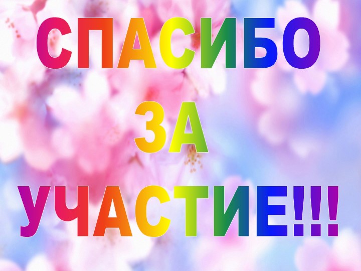 Презентация к физкультурному занятию в подготовительной группе, посвященному дню мамы «Мамочка любимая!»