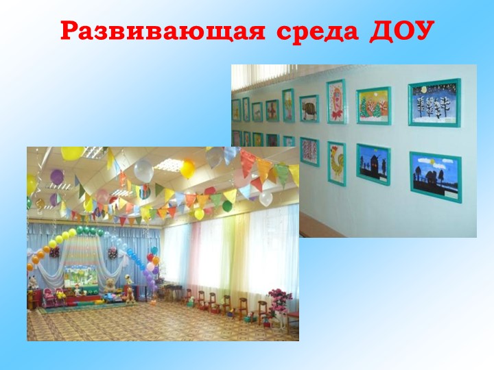 Презентация на тему "Система работы с одаренными детьми"
