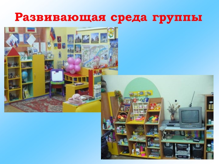 Презентация на тему "Система работы с одаренными детьми"