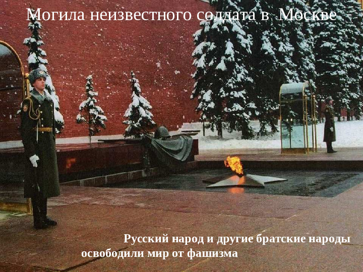 Презентация для подготовительной к школе группы "Россия"