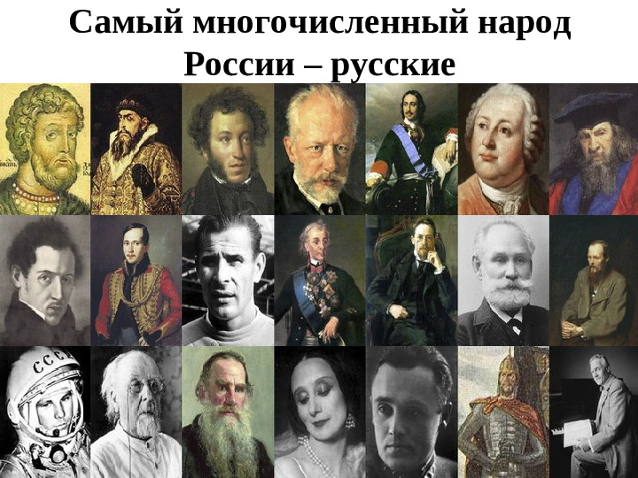 Презентация для подготовительной к школе группы "Россия"
