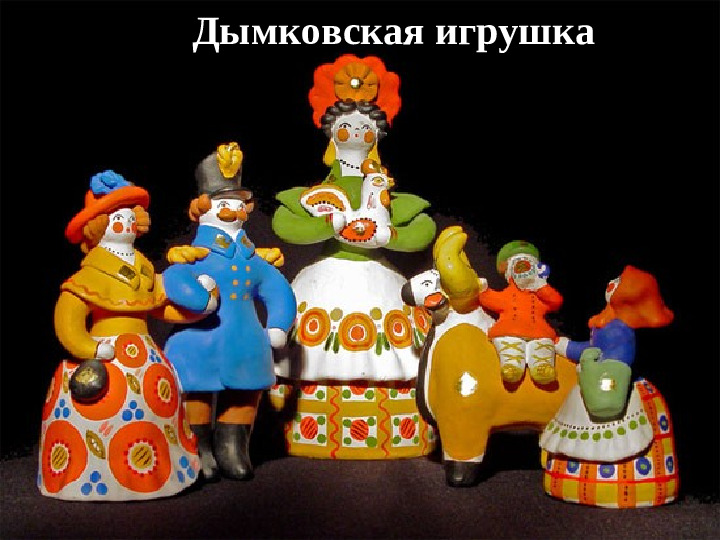Презентация для подготовительной к школе группы "Россия"