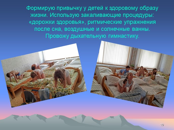 Презентация воспитателя Желанова А.М.