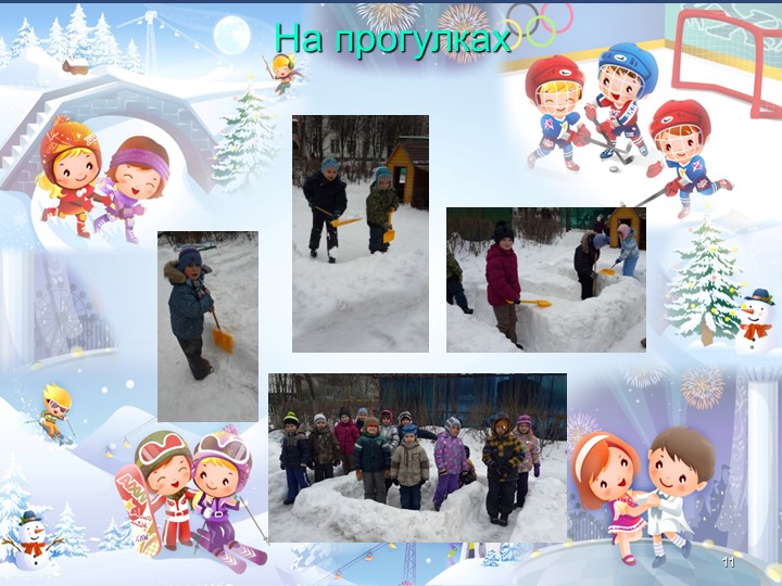 Презентация воспитателя Желанова А.М.