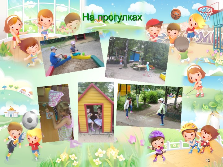 Презентация воспитателя Желанова А.М.