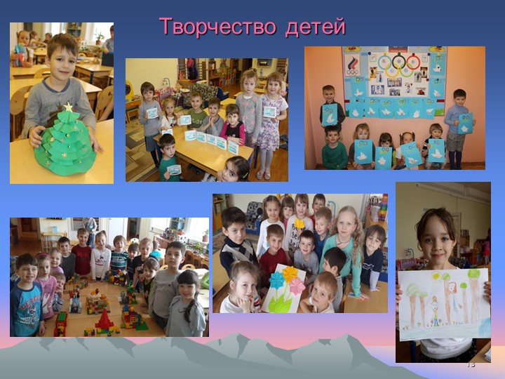 Презентация воспитателя Желанова А.М.