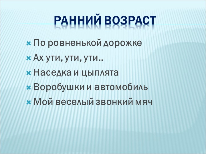 Презентация на тему " Любимые и забытые подвижные игры моего детства"