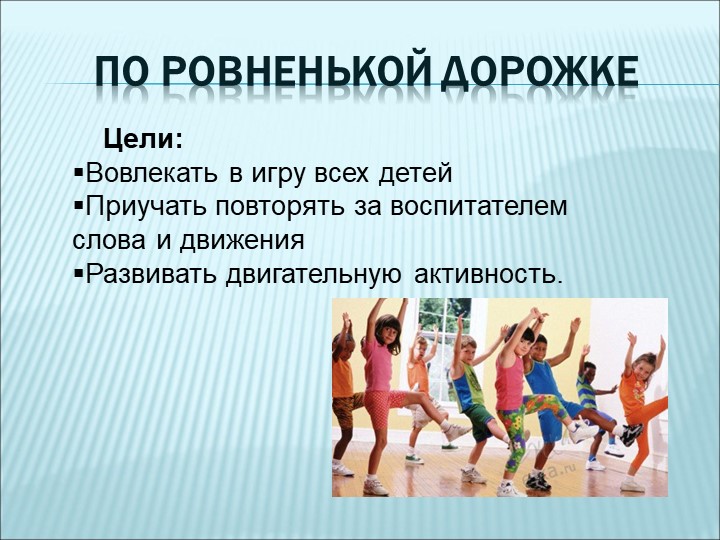 Презентация на тему " Любимые и забытые подвижные игры моего детства"