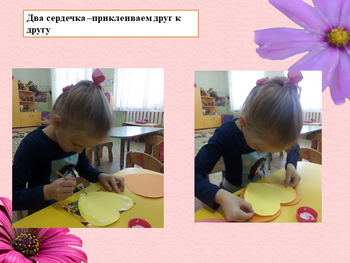 Презентация "Открытка для мамы"