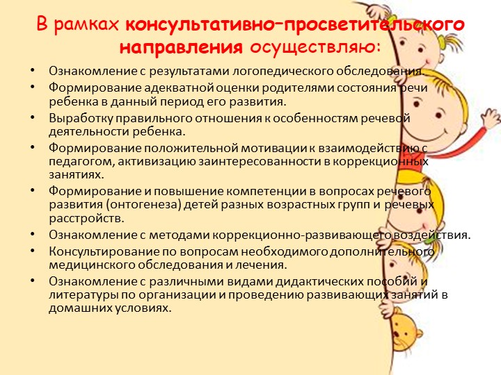 Формы работы с семьями воспитанников по речевому развитию.