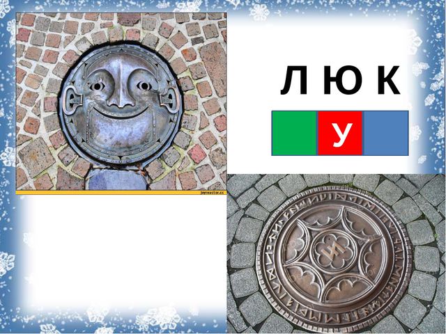 Презентация по развитию речи на тему: Звук [йу], буква Ю