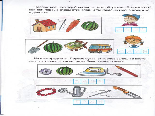 Презентация по развитию речи на тему: Звук [йу], буква Ю