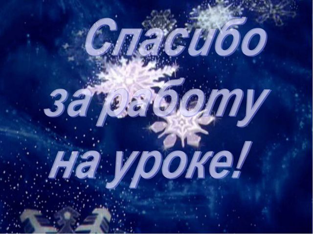 Презентация по развитию речи на тему: Звук [йу], буква Ю