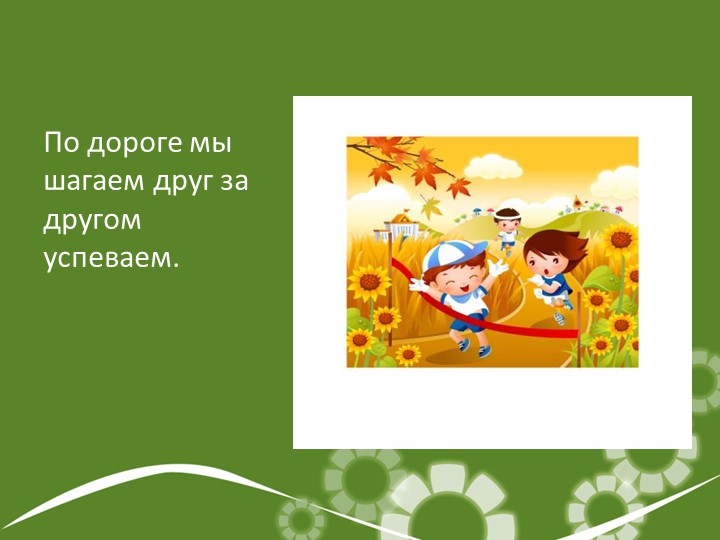 Презентация по МДК 03.02.Теория и методика развития речи у детей
