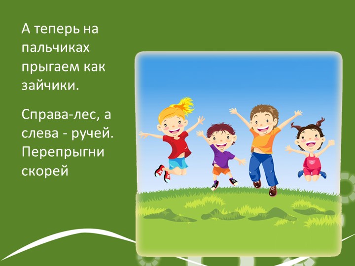 Презентация по МДК 03.02.Теория и методика развития речи у детей
