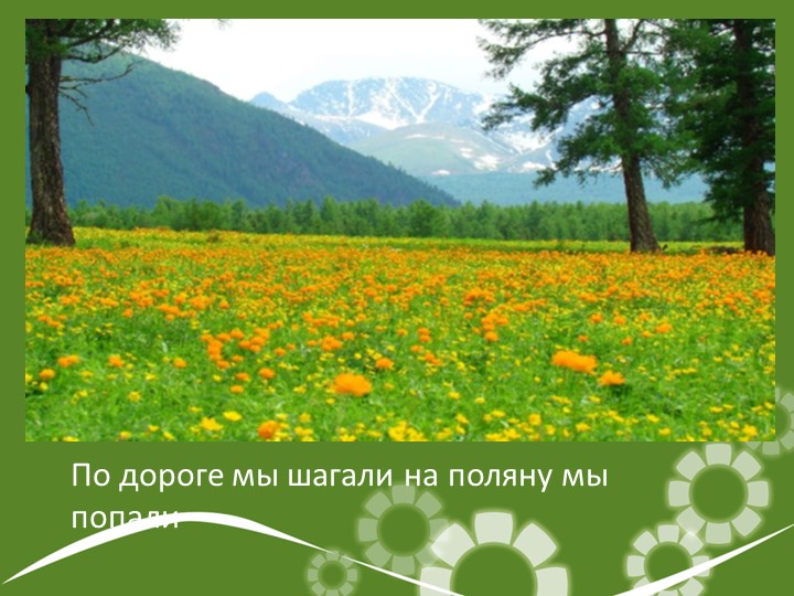 Презентация по МДК 03.02.Теория и методика развития речи у детей