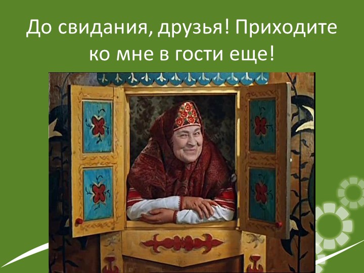 Презентация по МДК 03.02.Теория и методика развития речи у детей