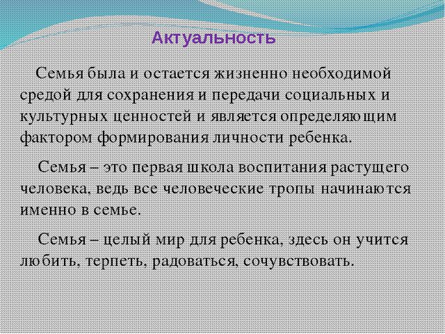 Моя родословная. Нравственно-патриотическое воспитание дошкольника через реализацию педагогического проекта