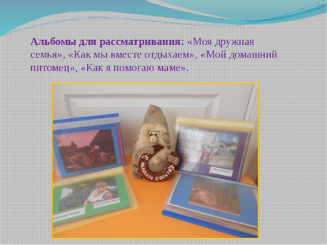 Моя родословная. Нравственно-патриотическое воспитание дошкольника через реализацию педагогического проекта