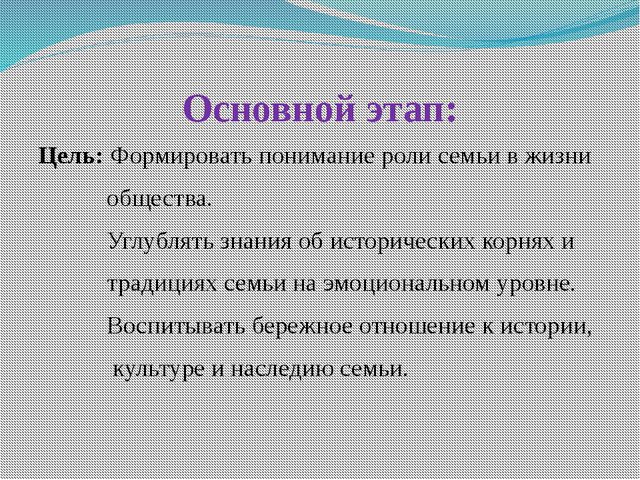 Моя родословная. Нравственно-патриотическое воспитание дошкольника через реализацию педагогического проекта