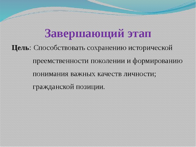 Моя родословная. Нравственно-патриотическое воспитание дошкольника через реализацию педагогического проекта