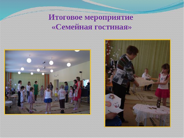Моя родословная. Нравственно-патриотическое воспитание дошкольника через реализацию педагогического проекта