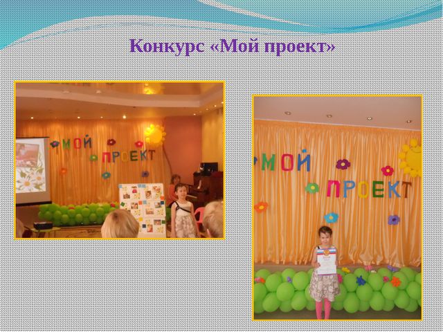 Моя родословная. Нравственно-патриотическое воспитание дошкольника через реализацию педагогического проекта