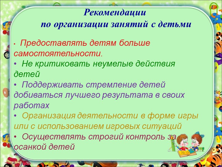 "Пластилинография как средство всестороннего развития личности ребёнка"