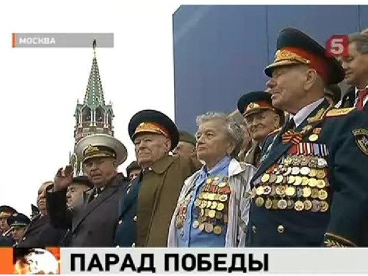 " Победная весна 1945 г."