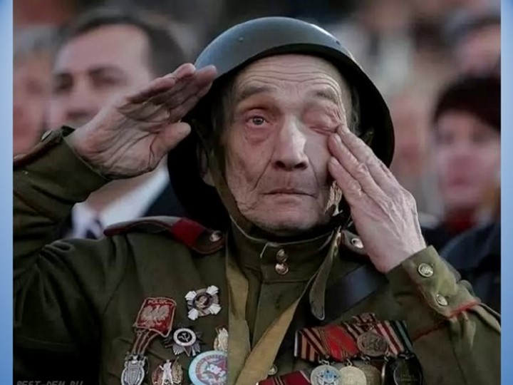 " Победная весна 1945 г."