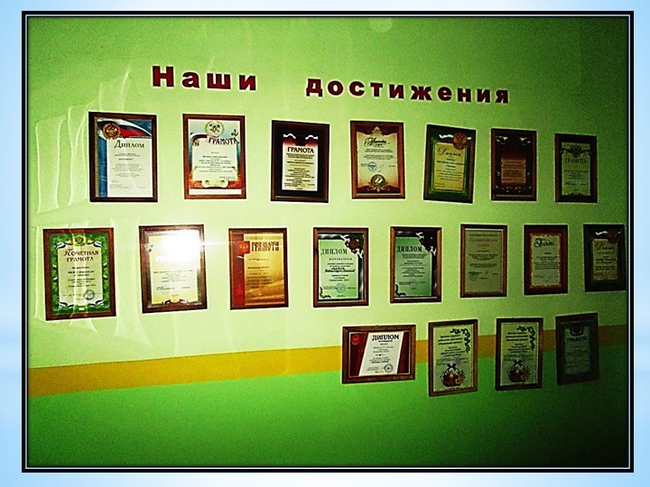 Презентация к юбилею детского сада на тему "Наш любимый детский сад!"