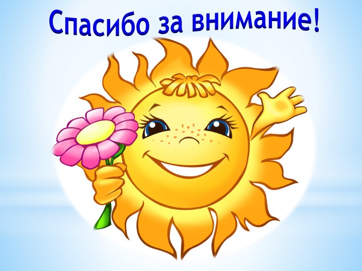 Презентация к юбилею детского сада на тему "Наш любимый детский сад!"