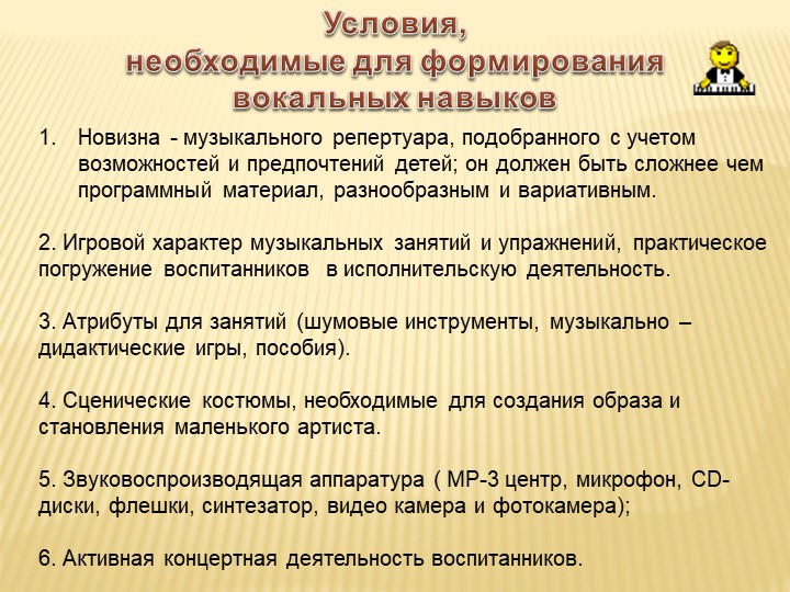 Презентация Программы Вокальная студия "Карамельки"