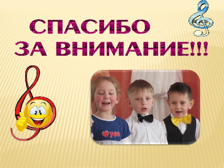 Презентация Программы Вокальная студия "Карамельки"